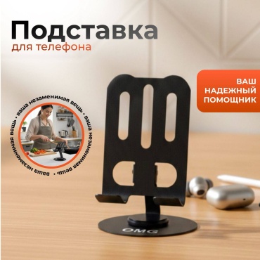 Держатель OMG A1 серый