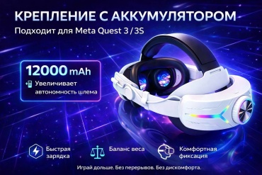 Аккумулятор C2 Pro белый