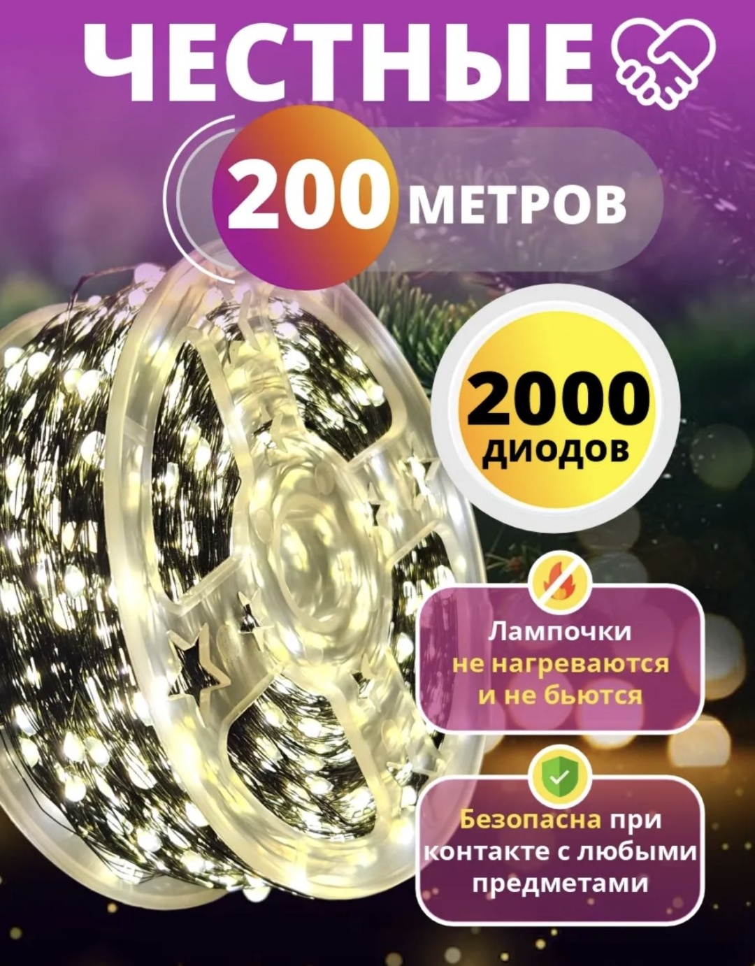 Гирлянда