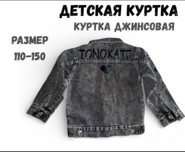 Джинсовая куртка серый