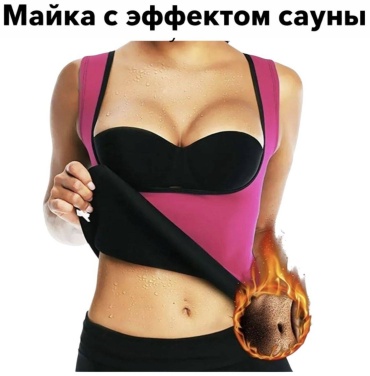 Майка розовый 3XL