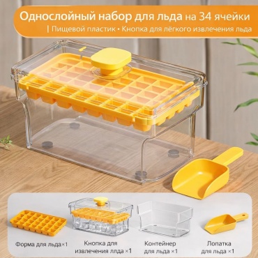 Форма Для льда 30331686_973085713, пластик
