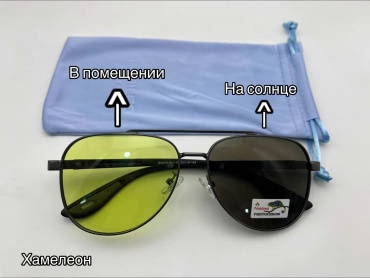 Солнцезащитные очки авиаторы фотохромные (хамелеон)