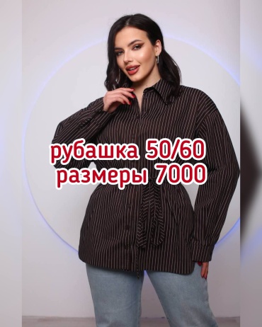 Рубашка темно-коричневый