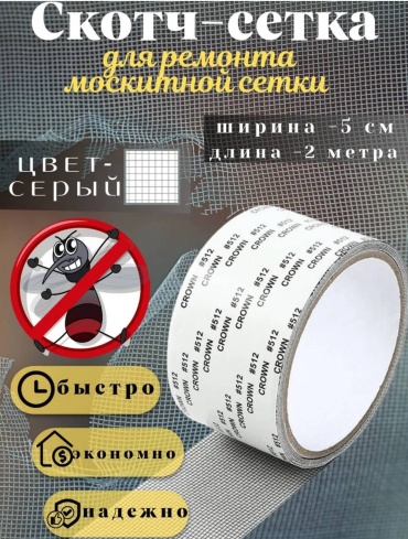 Скотч 500 мм х 2 м, 1 шт