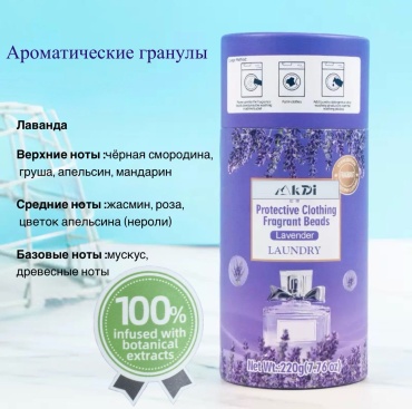 AkDi кондиционер Lavender 220 г