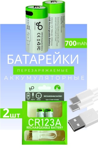 Аккумулятор CR123A Smartoools 2 шт