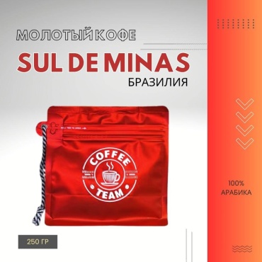 Кофе Coffee Team Бразилия молотый 250 г