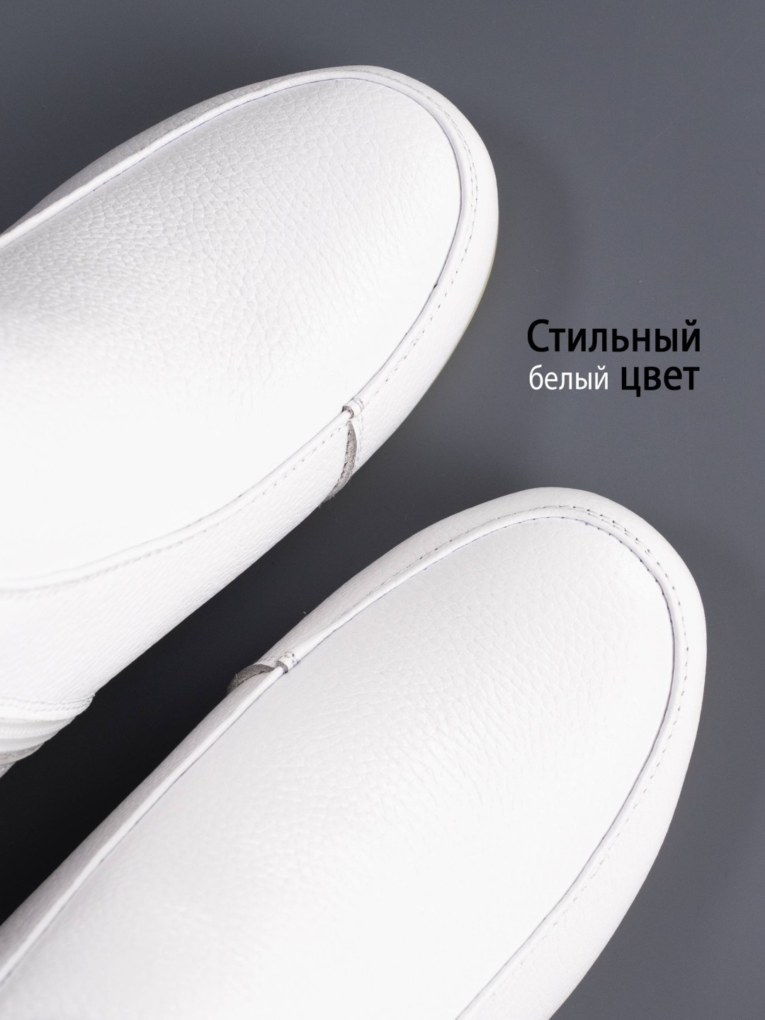Ботинки белый