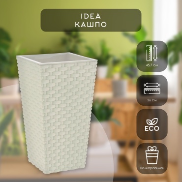 IDEA кашпо Ротанг М 3087, пластик
