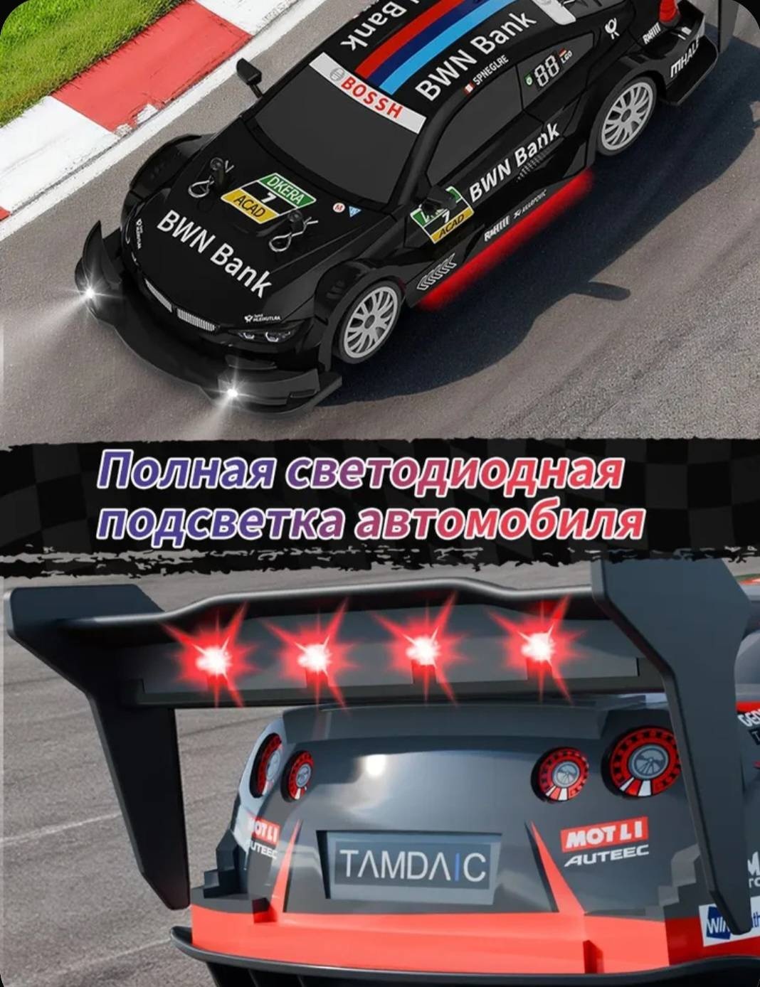 Машинка BMW M4 DTM легендарный дрифт на радиоуправлении RC 17