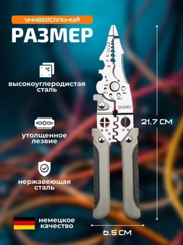 Плоскогубцы 30427048_052548090, 200 мм