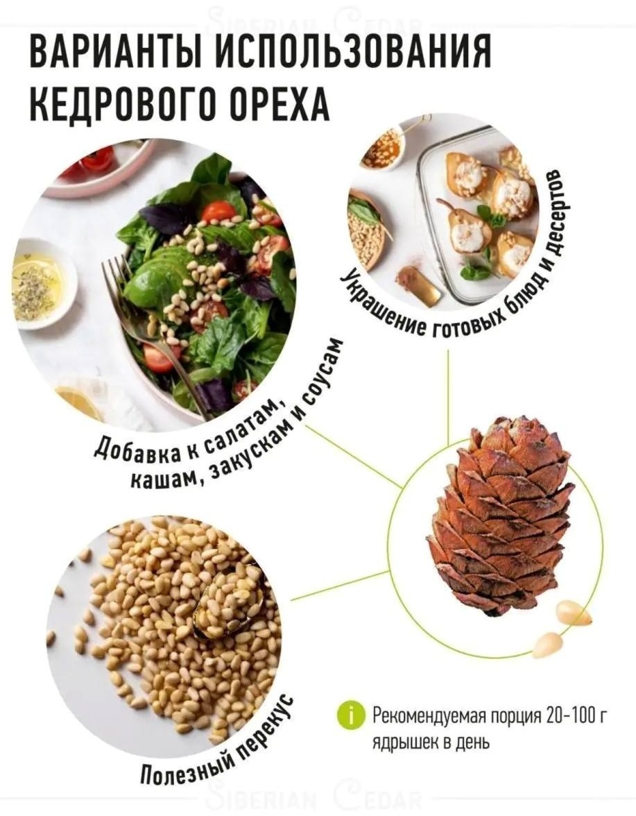 Сибирский кедр кедровый орех 100 г