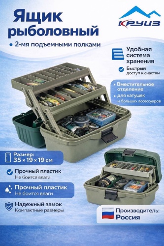 Ящик Круиз PF-BU-T02 мультиколор