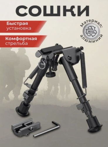 Сошка 367829 15-22