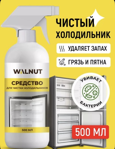 Спрей WALNUT Очиститель холодильника 500 мл