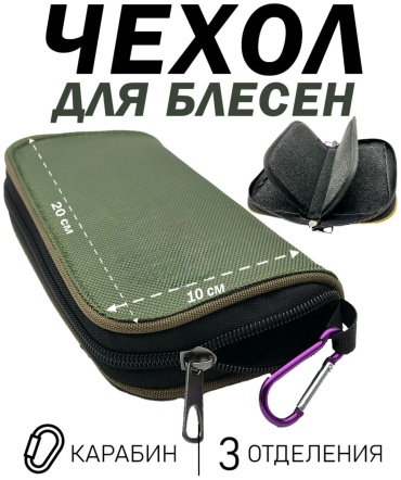 Поводочница VIP STINGER Mz 13 хаки