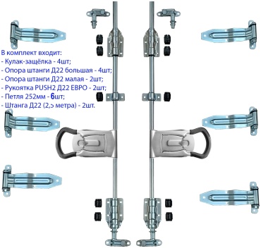COND комплект фурнитуры fit0222