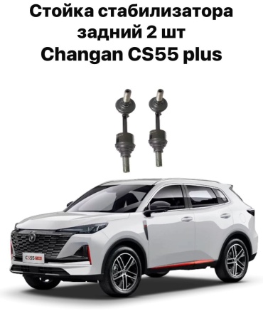 2BE стойка стабилизатора NL303-2