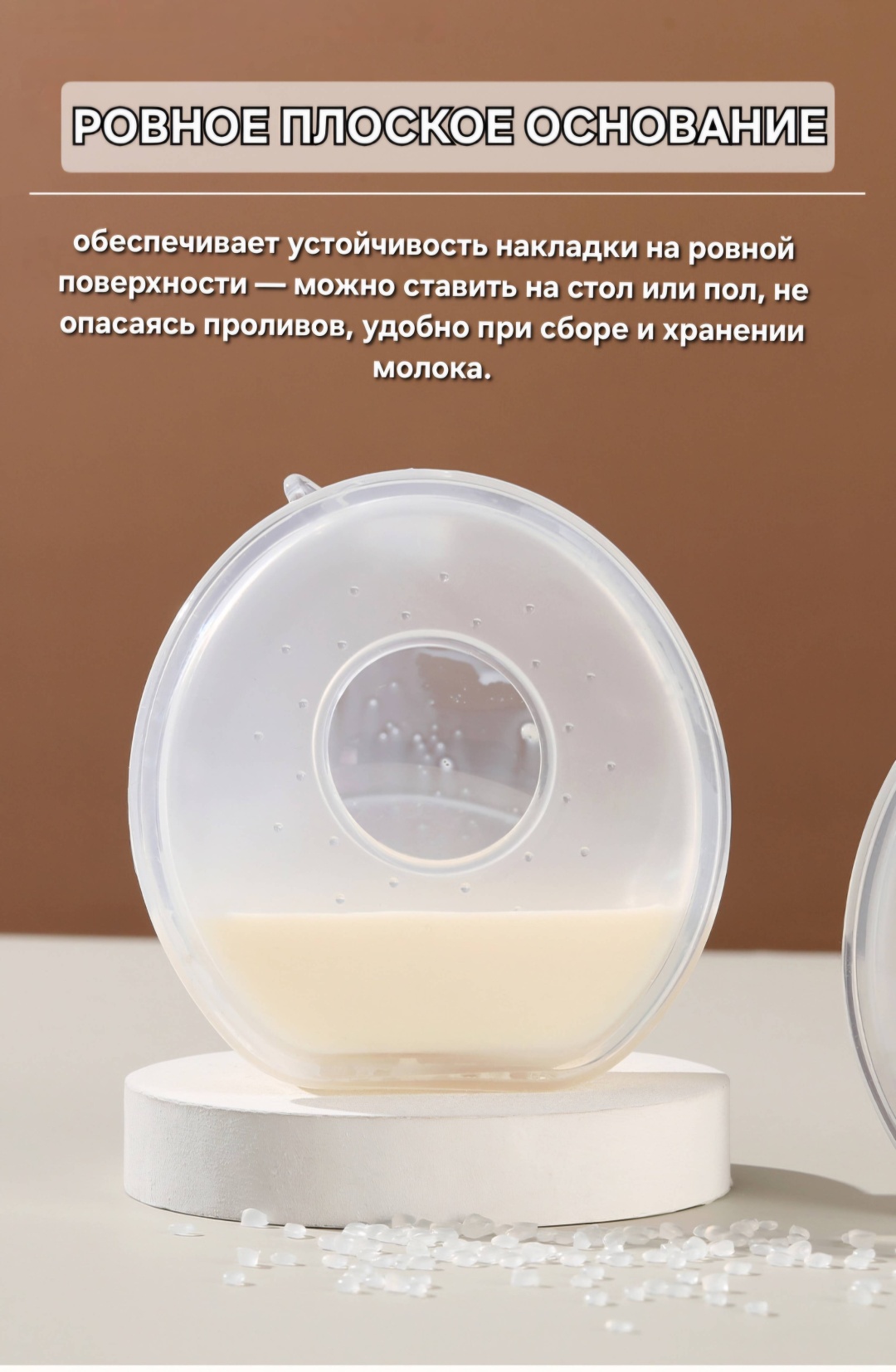 AGUZHAN накладки для сбора грудного молока 1 шт