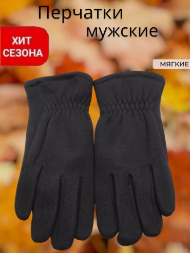 Перчатки Пингвин размер 11.5 черный