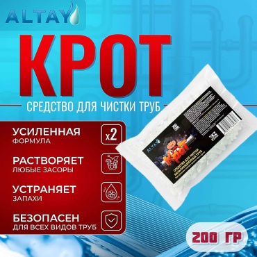 Гранулы Altay Крот
