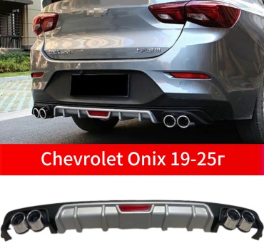 TAIWAN 550416281 для Chevrolet Onix 2019-2025 черный, серебристый