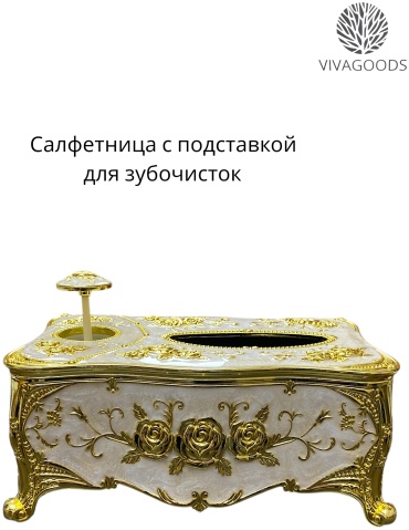 VIVAGOODS салфетница салфетница , пластик