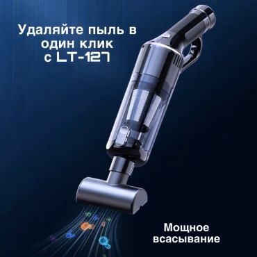 LT-127 0.26 л черный