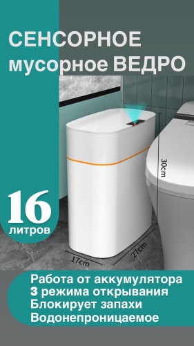 Мусорное ведро Magic с крышкой 000567 16 л