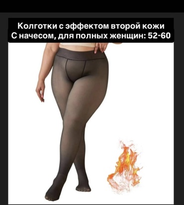 Колготки 0risma мультиколор