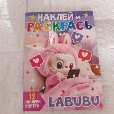 Раскраска