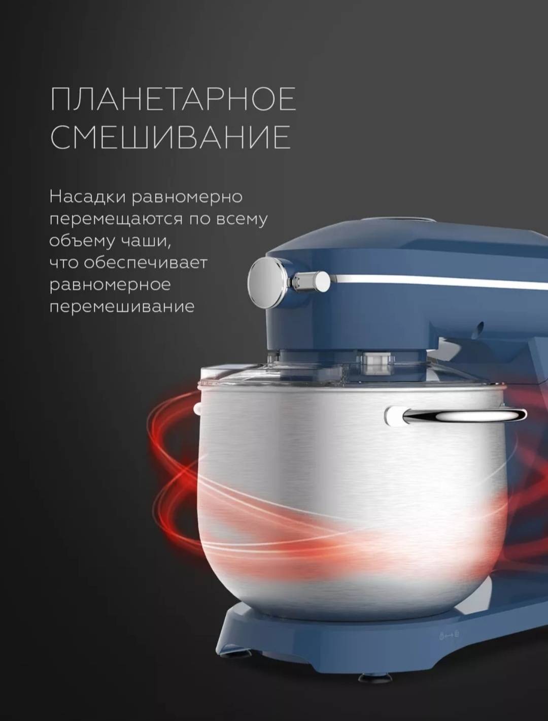 Миксер синий