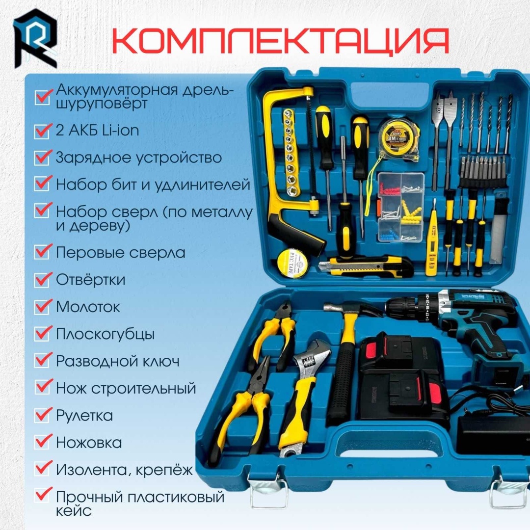 Дрель-шуруповерт RR 031555237
