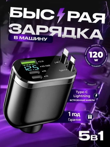 Зарядное устройство Mcdodo CC-0370 USB Type-C 120 Вт черный