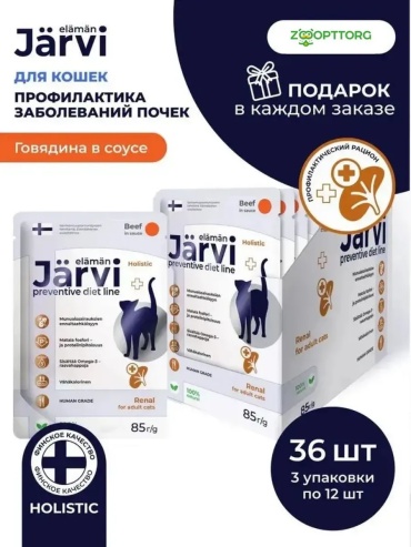 Корм Jarvi Preventive diet line кусочки в соусе курица 3000 г 36 шт