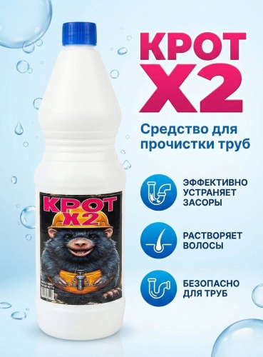Жидкость Oasis Крот х2 1 л