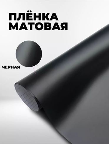 D&B самоклеящаяся пленка 7016_2 1000x450 мм