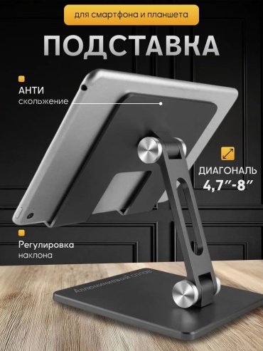 ElHome держатель для планшета А001 серый