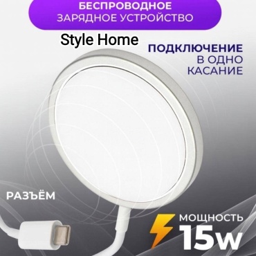 Style Home Sh1535 USB Type-C белый