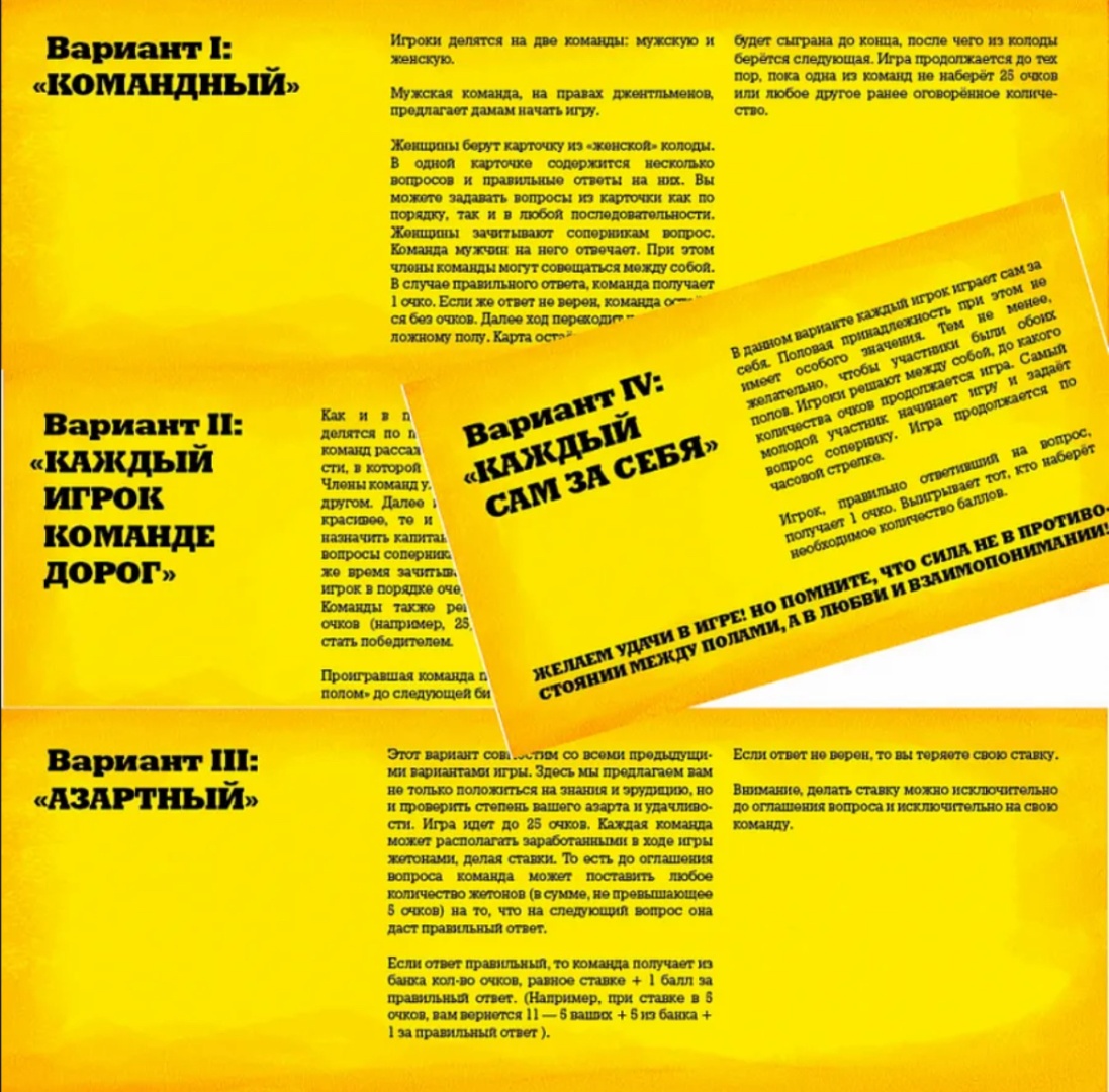 Настольная игра Нескучные игры Битва полов