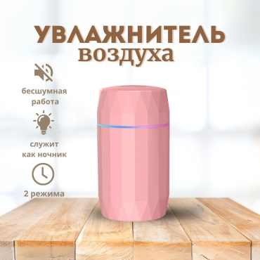 Увлажнитель воздуха M&amp;K TU7 розовый