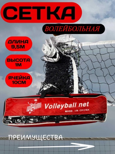 Для волейбола PANSH COMPANY Pns0042 черный