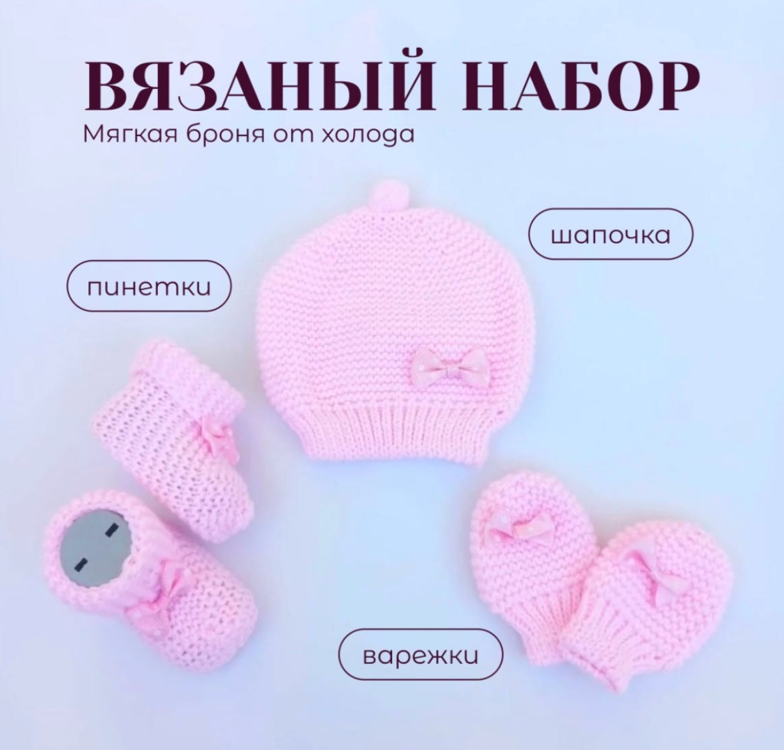 розовый