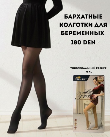 Колготки черный
