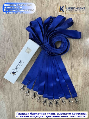 Держатель для бейджа LK BLU(Синий)-2T