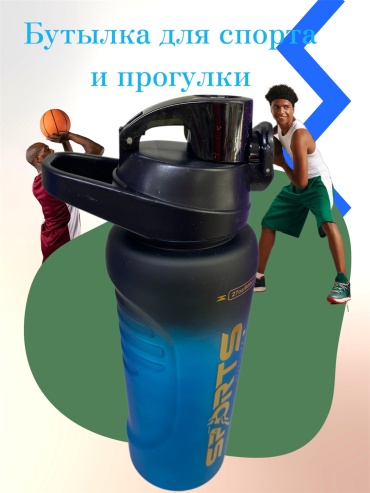 Бутылка brcom4351 800 мл синий