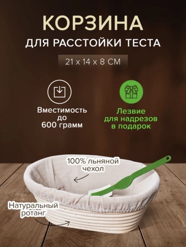 Форма для хлеба LeTiKon ротанг, 1 шт