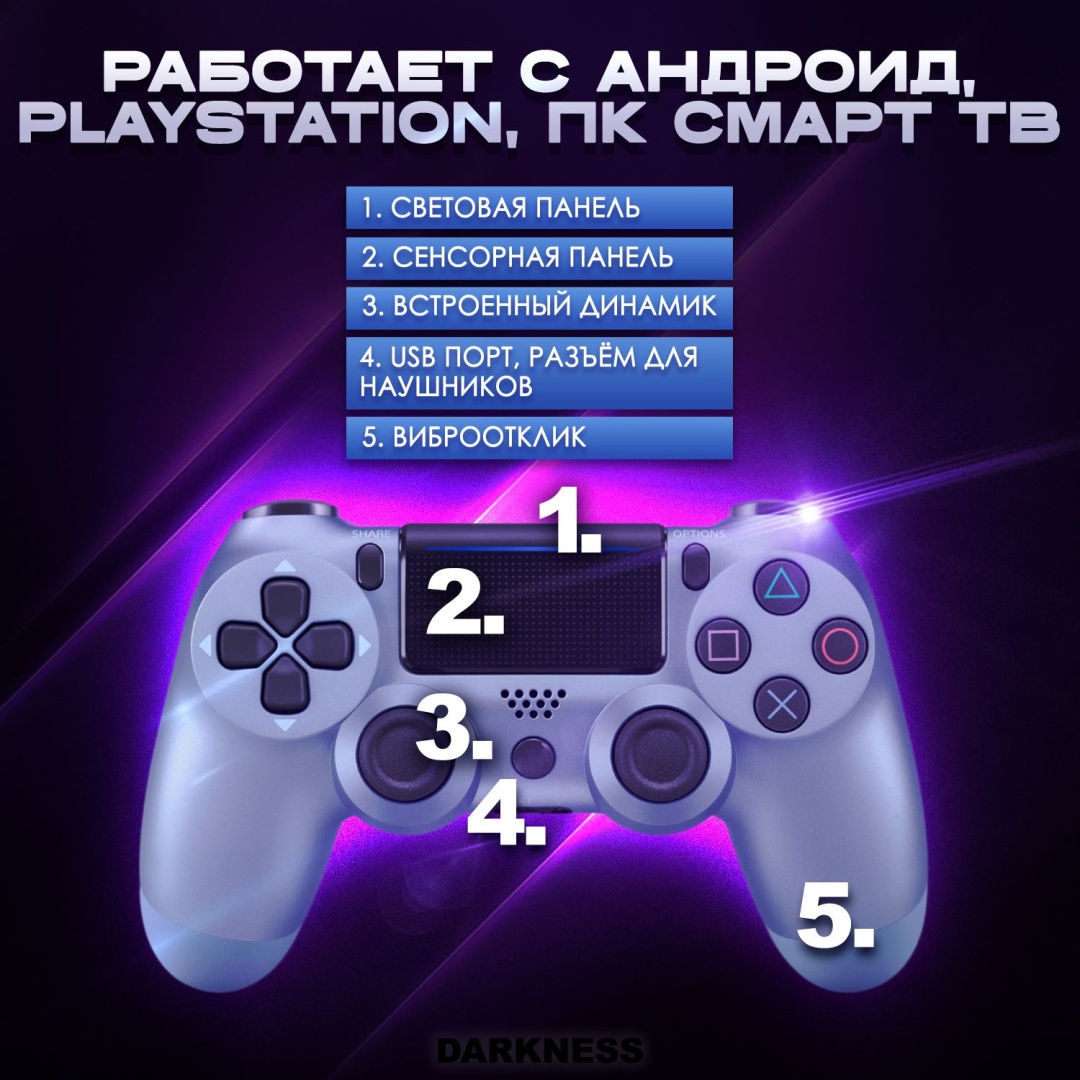 Игровой контроллер DARKNESS D4 синий