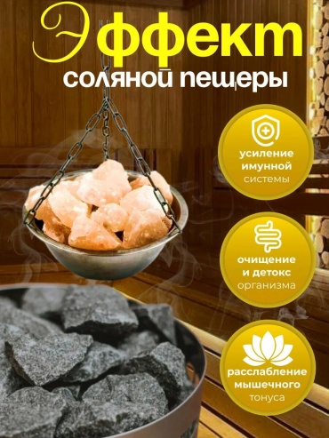 VetMag поваренная соль VetMag гималайская соль кусковая 1 кг 1 шт